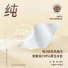 清风抽纸 金装厚韧3层120抽*24包 可湿水 纸抽 卫生纸面巾纸 整箱纸巾 实拍图