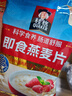 桂格（QUAKER）即食燕麦片1000克袋装 营养早餐 膳食纤维 零添加白砂糖 实拍图