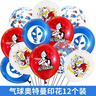 多美忆气球生日场景布置奥特曼男孩气球装饰儿童周岁惊喜派对印花12个 实拍图