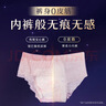 苏菲超薄无痕0皮筋超熟睡安心裤M码20条安睡裤不移位卫生巾夜安裤自营 实拍图