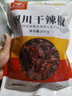 川珍干辣椒200g袋装四川朝天红辣椒火锅调料干锅底料卤料香辛料 实拍图