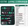 世达（SATA）21件家用维修工具套装电工日常检修组套五金工具03790 实拍图