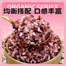 李小谷 有机七色糙米5斤罐装黑米红米燕麦米青稞米等低脂杂粮米糙米饭 实拍图