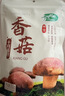 十月稻田 香菇 200g 干香菇 厚蘑菇冬菇 山珍菌菇干货 煲汤火锅炒菜食材 实拍图