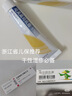 【守护肌肤】爱宁达吡美莫司乳膏 1%*15g/盒 +云南白药创可贴1.5cm*2.3cm*5片 实拍图