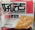 好吃点香脆腰果饼800g 办公室休闲零食薄脆饼干 独立内包装分享解馋 实拍图