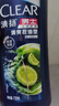 清扬男士去屑洗发水 活力运动500g+试用装100gx2 净屑止痒薄荷洗头膏 实拍图