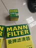曼牌滤清器（MANNFILTER）空气滤清器空气滤芯C30005M/C30052迈腾高尔夫7凌渡途安途观L速派 实拍图