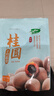 十月稻田 桂圆干 500g 带壳龙眼干 肉厚甘甜 休闲零食 枸杞红枣泡茶八宝粥 实拍图