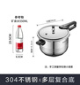 苏泊尔（SUPOR）304不锈钢7.0L压力锅24cm【3-5人可用】快煮防爆高压锅电磁炉通用 实拍图