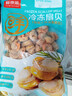 鲜京采2斤装特大号带黄扇贝肉20-40粒/斤 40-80粒/袋 烧烤火锅食材海鲜 实拍图