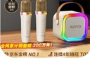 金运（KINYO）k歌麦克风音响一体机无线话筒唱歌神器家庭KTV套装卡拉OK连电视带声卡户外蓝牙音箱2026母亲节礼物 实拍图