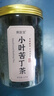 小叶苦丁茶特级2026嫩芽正宗贵州苦丁新茶叶降i血压血糖泡水喝 【明前头采的早春嫩芽 茶汤清透】 125g*5罐 实拍图