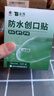 云南白药泰邦防水创口贴  轻巧透气皮外伤擦伤创可贴防磨脚贴 100片 实拍图