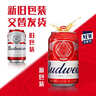 百威红罐啤酒淡色拉格330ml*24听整箱装京东自营踏春送礼 实拍图