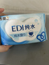 洁柔EDI纯水湿巾80抽*6包大码200*150八道净化洁肤柔婴儿湿纸巾无酒精 实拍图