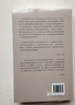 巴尔扎克传：普罗米修斯或巴尔扎克的一生（莫洛亚作品集） 实拍图