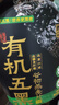 西麦有机五黑谷物燕麦片820g桶装 谷物代餐即食中式营养早餐无添加 实拍图