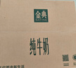 伊利【新鲜日期】金典纯牛奶早餐奶250ml*16 3.6g乳蛋白 礼盒装 3-4月 实拍图