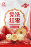好想你 树上粮仓三级免洗红枣500g/袋  蜜饯果干新疆特产大枣煮粥煲汤 实拍图