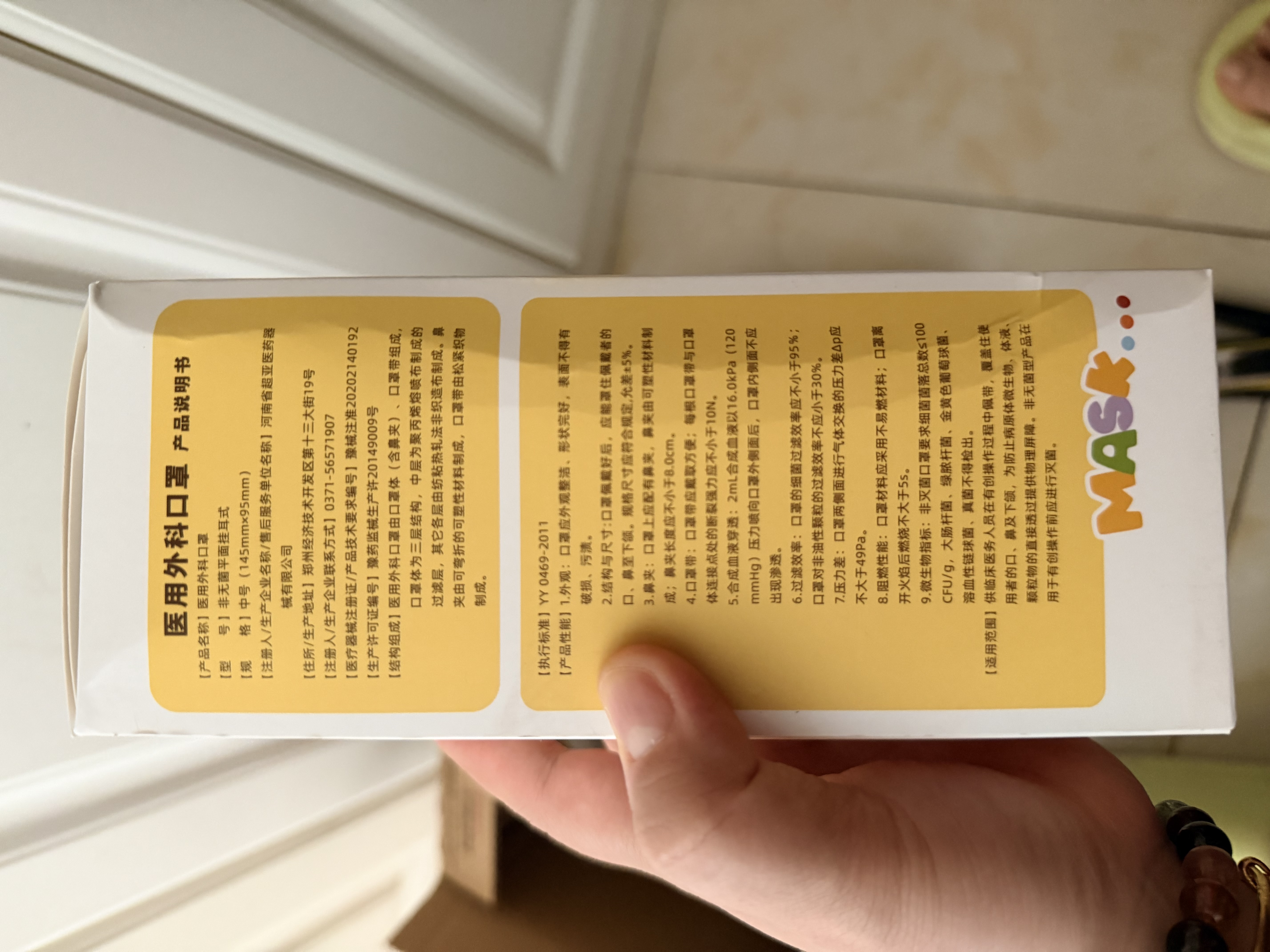 超亚儿童蝶形医用外科口罩 小孩6-12岁一次性独立包装防过敏防晒30只 实拍图