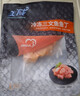 美威智利去皮去刺三文鱼丁净重300g 大西洋鲑  源头直发 实拍图