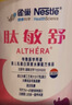 雀巢健康科学肽敏舒 含乳糖 乳蛋白深度水解配方粉 0-12月适用 400g*6正品保证 实拍图