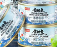 鱼家香低钠低脂水浸金枪鱼罐头160g*4罐健身食品沙拉鱼肉吞拿鱼罐头 实拍图
