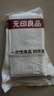 无印良品一次性床品四件套旅行用品必备一次性床单被罩床品四件套酒店用品 实拍图