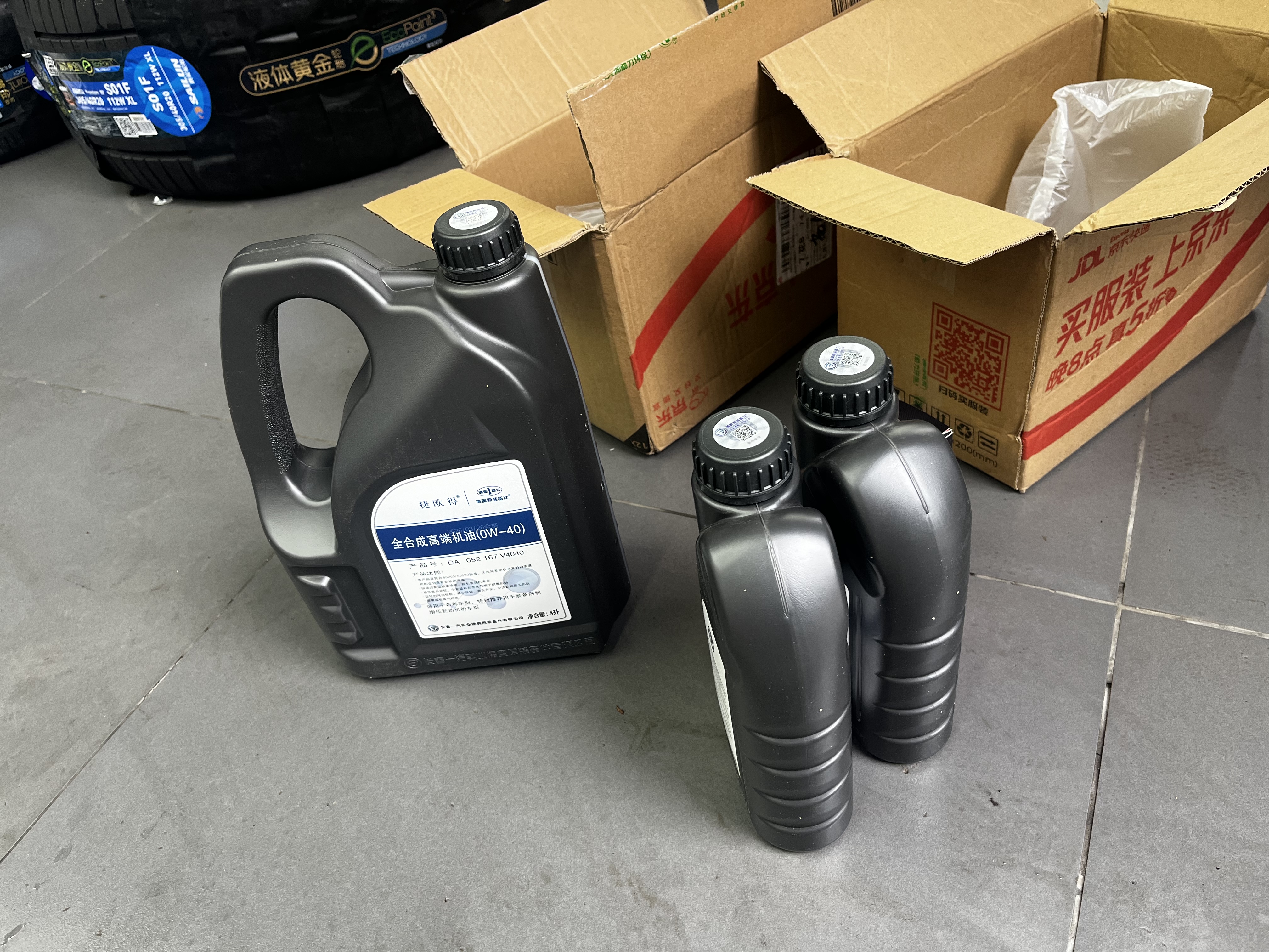 捷欧得京东养车 保养单次卡全合成高端机油润滑油SP级0W-40 6L 实拍图