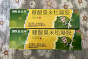 3盒装999皮炎平 糠酸莫米松凝胶乳膏 0.1%*10g 用于湿疹 皮肤瘙痒止痒 神经性皮炎 脂溢性皮炎 阴囊瘙痒 实拍图