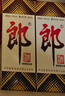 郎酒【裕见经典】郎牌郎酒 53度 500mL*2+干红 750mL*1 礼盒装 年货 实拍图