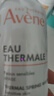 雅漾（Avene）舒泉保湿喷雾150ML 补水爽肤水湿敷水化妆水舒缓敏肌男女 价同618 实拍图
