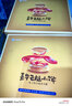 嘉华鲜花饼云腿小饼原味礼盒12枚火腿月饼云南特产【源头直发包邮】 实拍图