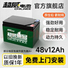 超威一号真A+2代电动车电池电瓶石墨烯电池48V12Ah铅酸雅迪爱玛台铃 48V12Ah 以旧换新 超威1号 4只装 48V12Ah/4只装 实拍图