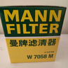 曼牌滤清器（MANNFILTER）机油滤清器机滤W7058M标致4083085082008雪铁龙C5C4世嘉C3-XR风神 实拍图