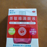 【红润洁】[博士伦] 萘敏维滴眼液 15ml/盒 含维B12玻璃酸钠 结膜充血眼痒疲劳眼干眼眼药水 实拍图