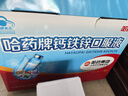 哈药钙铁锌口服液90支三精液体钙葡萄糖酸钙锌儿童青少年1-4-17岁补钙 实拍图