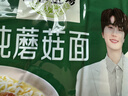 五谷道場非油炸方便面 陆虎同款 小鸡炖蘑菇面5连包速食泡面98g*5包 免煮 实拍图