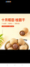 十月稻田 桂圆干 500g 带壳桂圆肉 龙眼肉干 枸杞红枣泡茶八宝粥 零食干货 实拍图