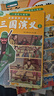 一读就入迷的三国演义（全6册）小学生一二三年级全彩漫画版儿童文学经典名著儿童启蒙国学漫画7-10岁 趣味漫画爆笑对话 实拍图