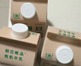 朝日唯品有机牛乳280ml*3盒装整箱 3.8g优质乳蛋白 有机认证自有牧场 实拍图