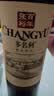张裕（CHANGYU）多名利精品干红赤霞珠葡萄酒单瓶自饮入门级微醺红酒自营 实拍图