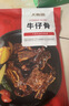 大希地腌制 调味牛仔骨 带骨小牛排  牛肉 牛肋骨烧烤食材冷冻 400g 实拍图