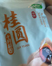 十月稻田 桂圆干 500g 带壳龙眼干 肉厚甘甜 休闲零食 枸杞红枣泡茶八宝粥 实拍图