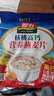 智力核桃高钙燕麦片700g营养早餐代餐即食澳洲复合营养麦片 热冲麦片 实拍图