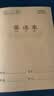 晨光（M&G）文具36K英语本小学生作业本子抄书练习本英文本四线三格笔记本本子10行14张10本装K36124A 实拍图