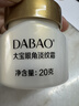 大宝眼角淡纹霜20g眼霜提拉紧致抗皱保湿补水男女士护肤品 实拍图