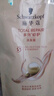 施华蔻（Schwarzkopf）【京东试用】多效修护洗发补充装200ml 实拍图