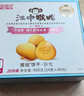 江中猴姑无糖微甜猴头菇养胃饼干中老年人营养早餐食品礼盒送长辈960g 实拍图